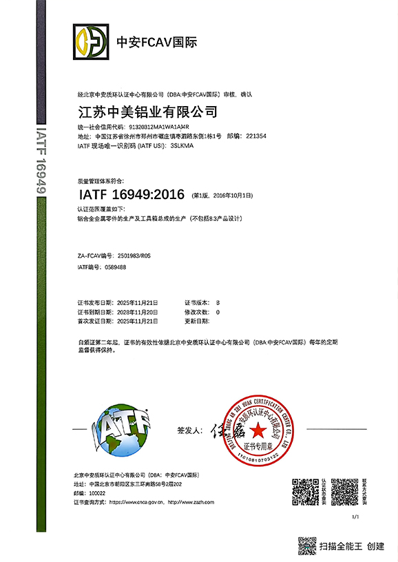 质量管理体系认证证书